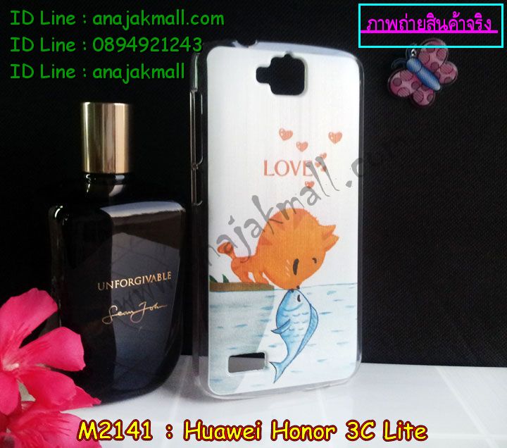 เคส Huawei honor 3c lite,รับพิมพ์ลายเคส Huawei honor 3c lite,รับสกรีนเคส Huawei honor 3c lite,เคสหนัง Huawei honor 3c lite,เคสอลูมิเนียมสกรีนลาย Huawei honor 3c lite,เคสบัมเปอร์ลายการ์ตูน Huawei honor 3c lite,กรอบอลูมิเนียมพิมพ์ลาย Huawei honor 3c lite,สั่งพิมพ์ลายเคส Huawei honor 3c lite,รับสกรีนเคสลายการ์ตูน Huawei honor 3c lite,เคสนิ่มลายนูน 3 มิติ Huawei honor 3c lite,เคสแข็งนูน 3 มิติ Huawei honor 3c lite,เคสยางนิ่มสกรีนลาย Huawei honor 3c lite,เคสยางนิ่มบางนูน 3 มิติ Huawei honor 3c lite,เคสหนังสกรีนลาย Huawei honor 3c lite,Huawei honor 3c lite,เคสกรอบโลหะ Huawei honor 3c lite,เคสไดอารี่ Huawei honor 3c lite,เคสพิมพ์ลาย Huawei honor 3c lite,เคสฝาพับ Huawei honor 3c lite,เคสสกรีนลาย Huawei honor 3c lite,เคสยางใส Huawei honor 3c lite,เคสซิลิโคนพิมพ์ลายหัวเว่ย honor 3c lite,เคสตัวการ์ตูน Huawei honor 3c lite,เคส 2 ชั้น Huawei honor 3c lite,เคสยางหุ้มพลาสติก Huawei honor 3c lite,เคสอลูมิเนียม Huawei honor 3c lite,เคสประดับ Huawei honor 3c lite,เคสยาง 3 มิติ Huawei honor 3c lite,เคสลายการ์ตูน 3 มิติ Huawei honor 3c lite,กรอบอลูมเนียมหัวเว่ย honor 3c lite,7,เคสคริสตัล Huawei honor 3c lite,ซองหนัง Huawei honor 3c lite,เคสนิ่มลายการ์ตูน Huawei honor 3c lite,เคสเพชร Huawei honor 3c lite,เคสยางนิ่มลายการ์ตูน 3 มิติ Huawei honor 3c lite